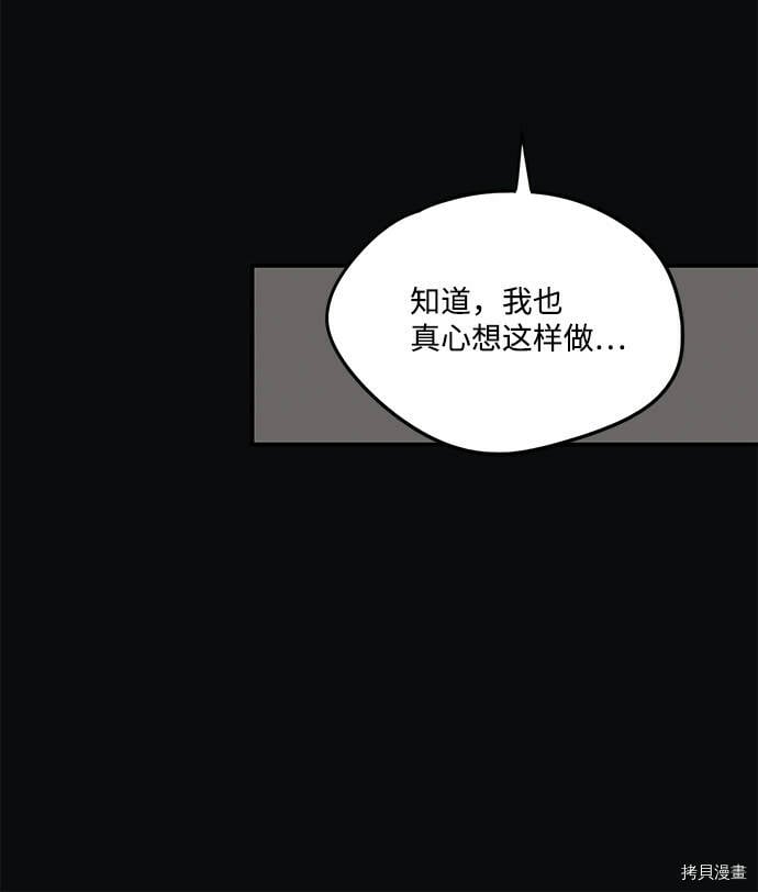 冰冷目光有小说吗漫画,第17话2图