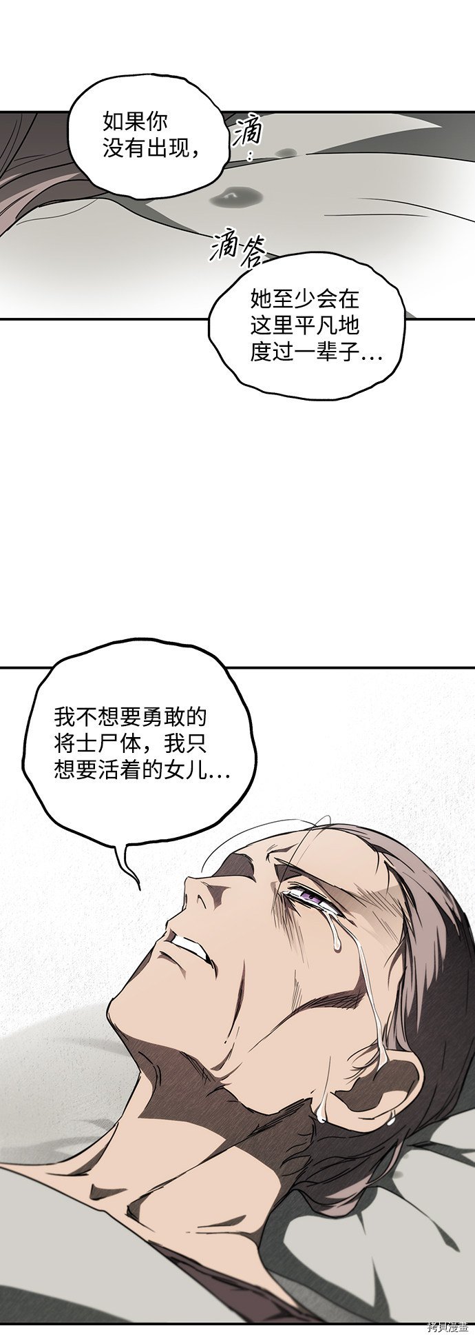 落日余晖 目光所及漫画,第30话2图