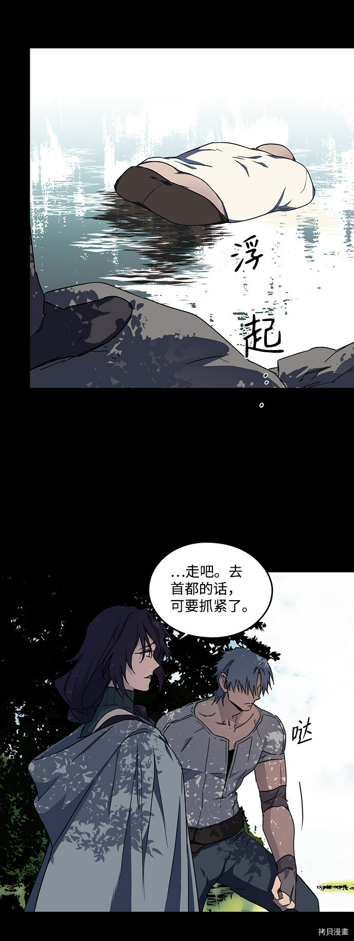 冰冷目光第二部漫画,第43话2图