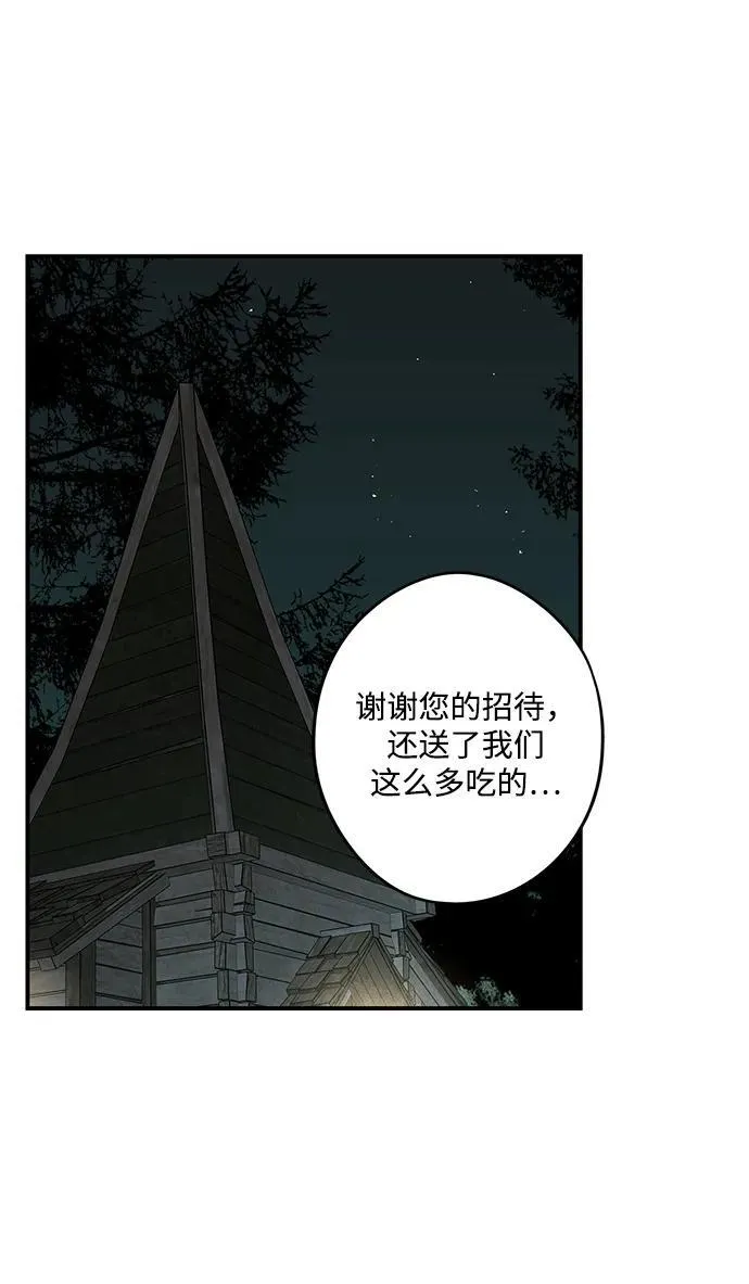 落日夕阳温柔漫画,[第2季 24话] 追击（5）1图