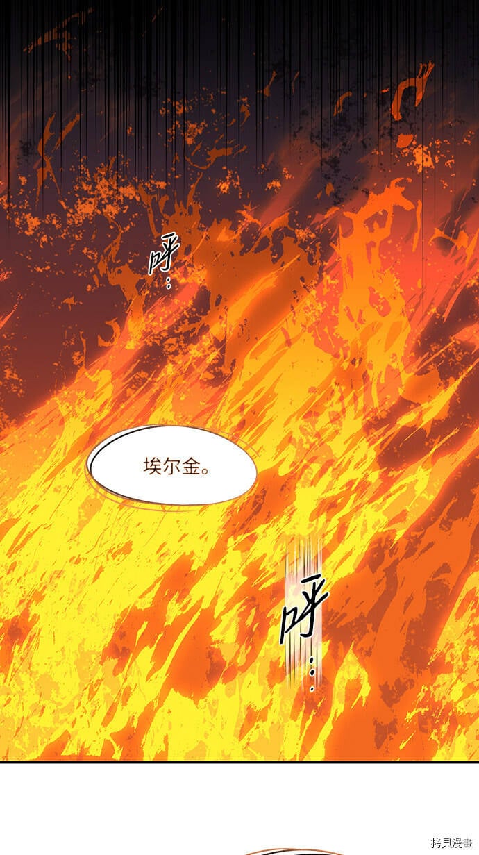落日余晖 目光所及漫画,第24话1图