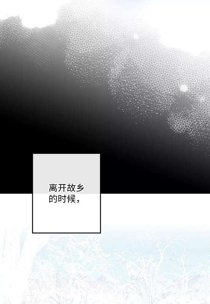 落日夕阳冰冷目光漫画结局漫画,[第100话] 约定（7）2图