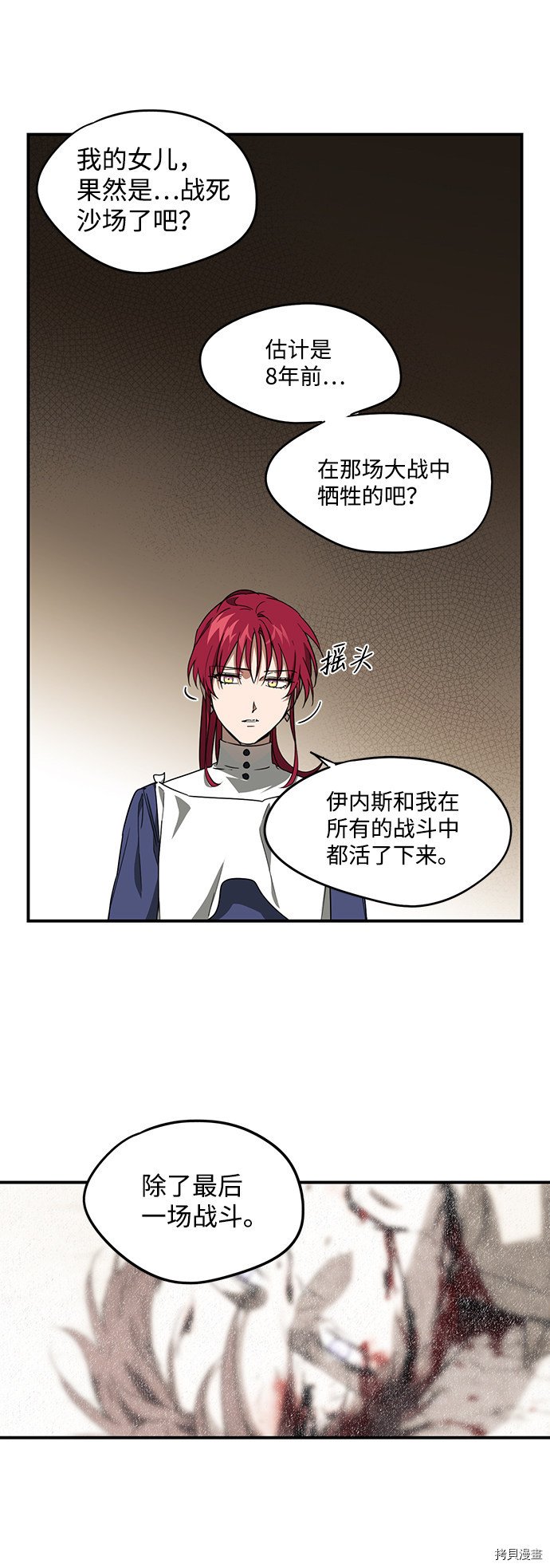 落日余晖 目光所及漫画,第30话1图