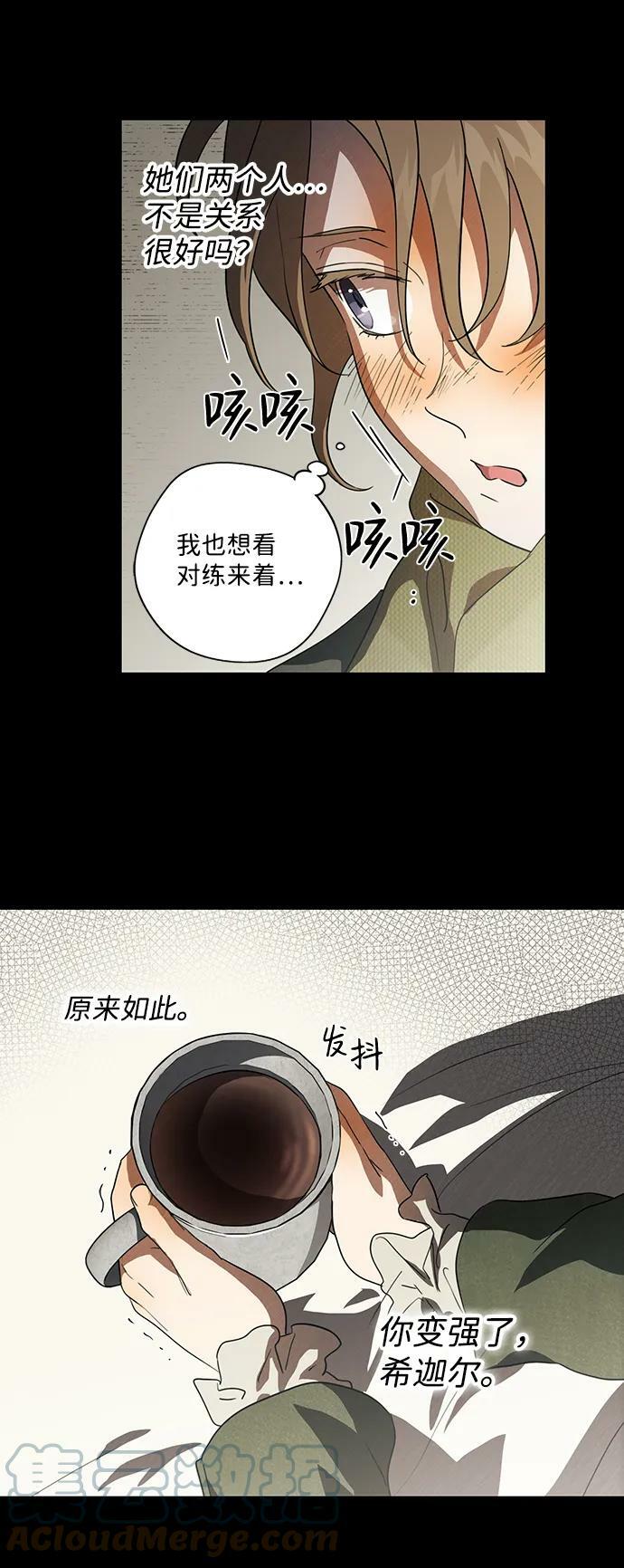 落日余晖 目光所及漫画,[第119话] 结婚吗？！（6）1图