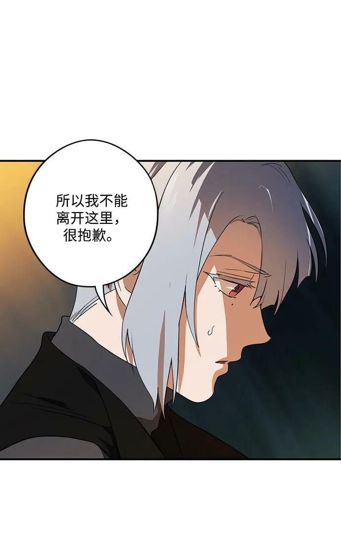 落日夕阳是成语吗漫画,[第133话] 庆典（6）2图