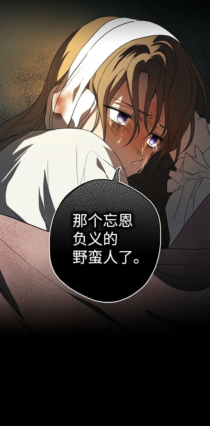 落日余晖 目光所及漫画,[第119话] 结婚吗？！（6）1图