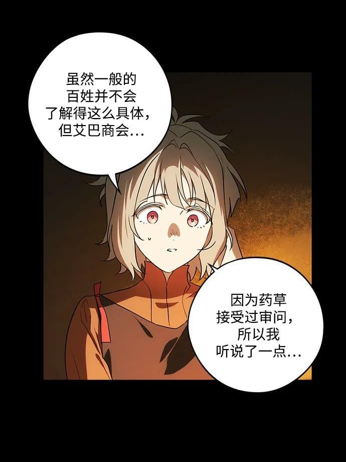 落日的夕阳是什么意思漫画,[第140话] 命运的方向（2）1图