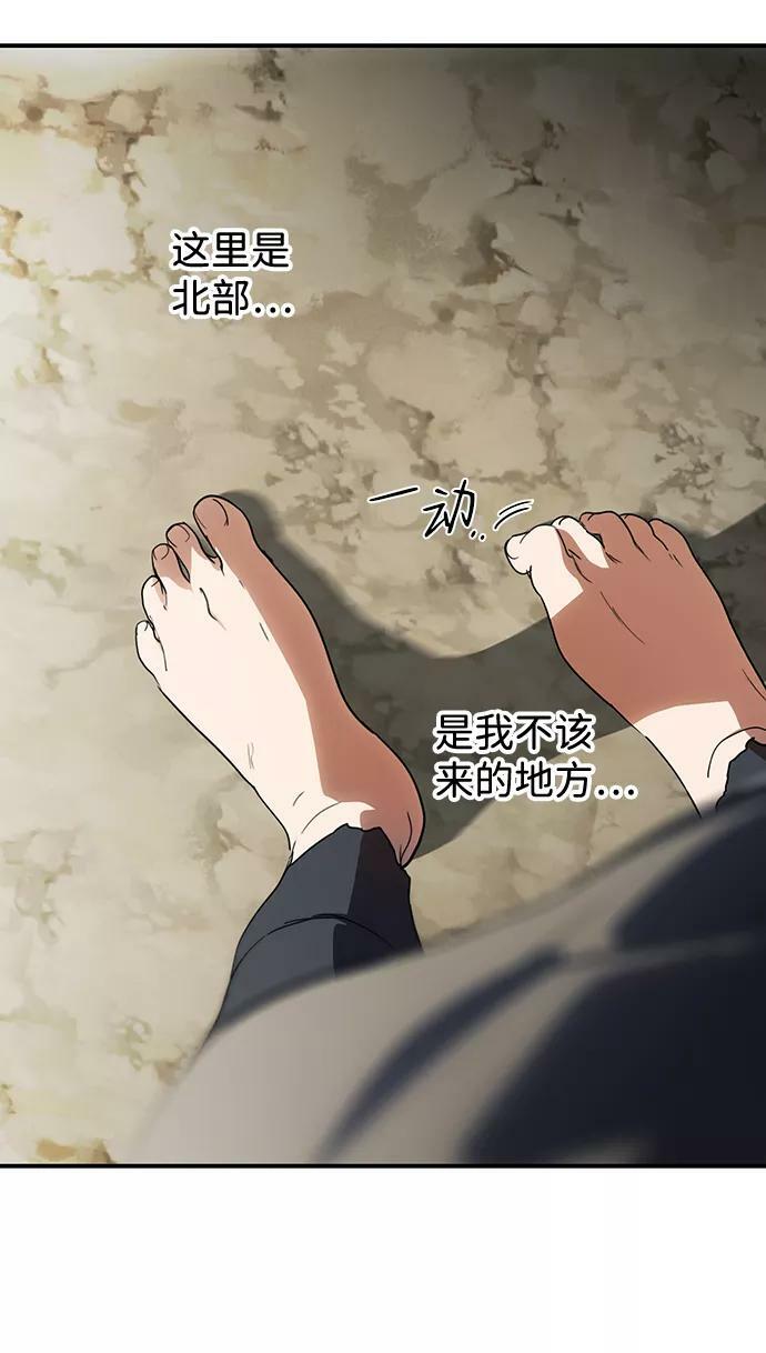 落日余晖 目光所及漫画,[第108话] 丢失的夜晚（8）2图