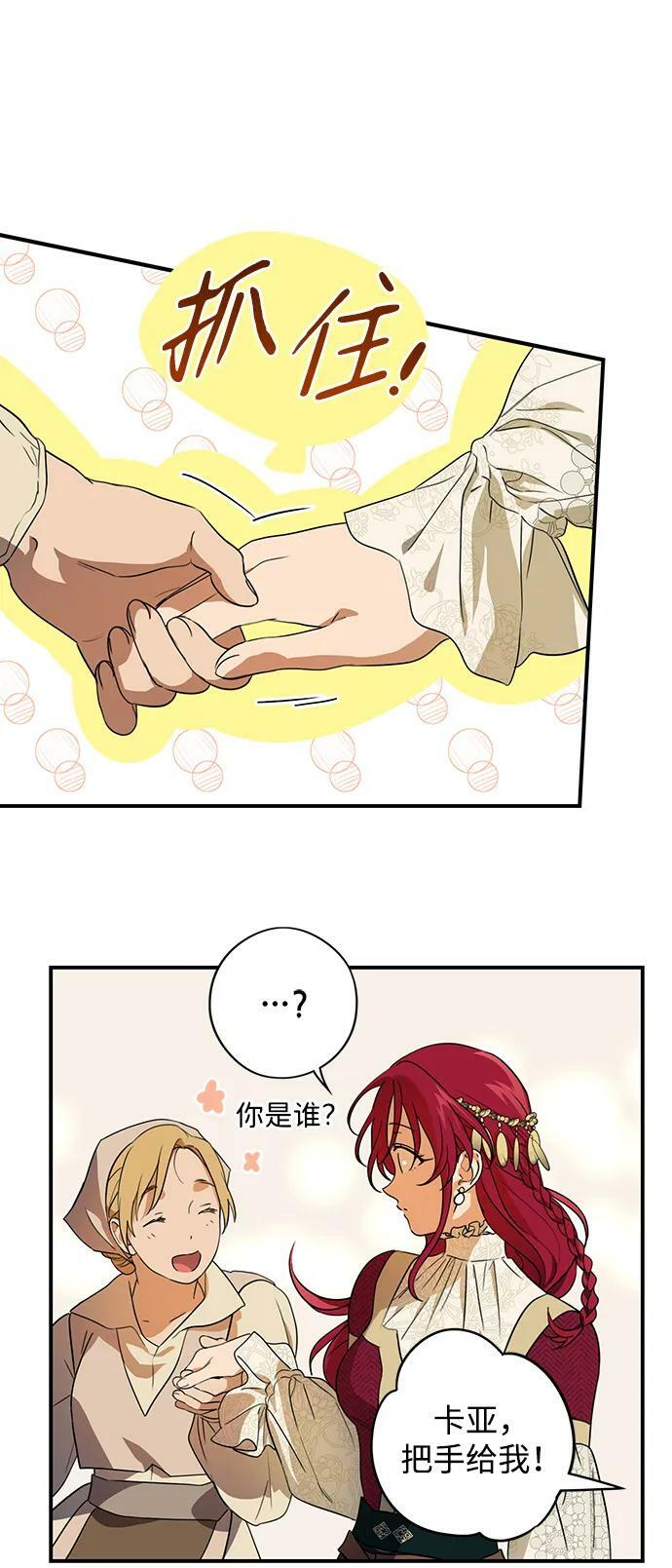 落日余晖 目光所及漫画,[第131话] 庆典（4）1图