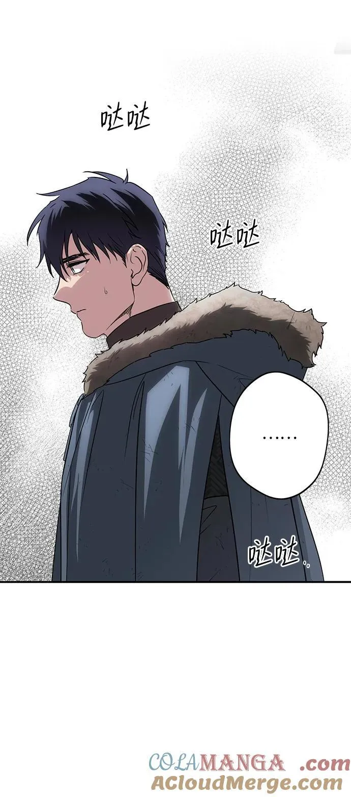 落日余晖 目光所及漫画,[第2季 7话] 漂泊之人（7）2图