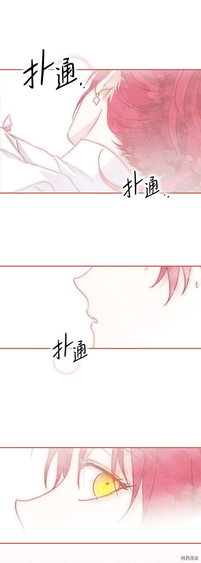 落日夕阳，冰冷目光漫画,第39话1图