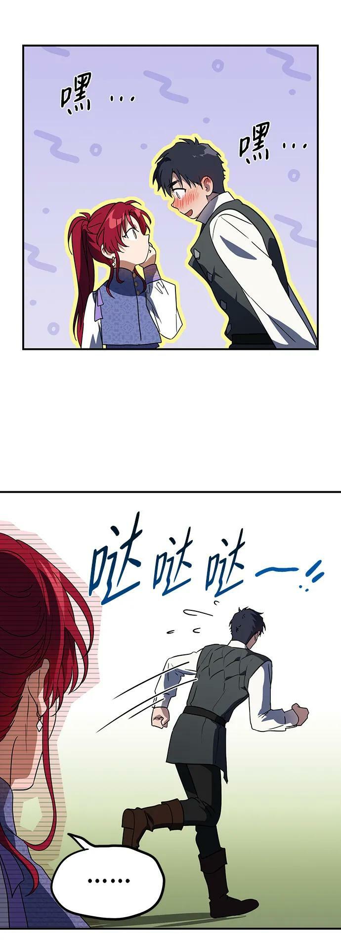 落日夕阳冰冷目光漫画免费漫画,[第124话] 断气的人是无法说话的（1）1图