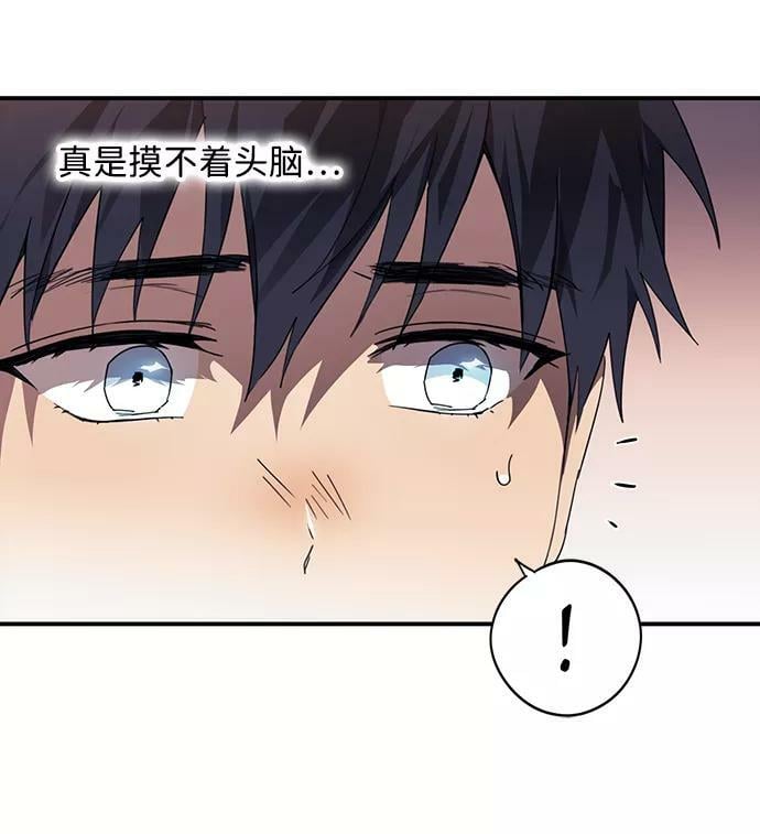 落日余晖 目光所及漫画,[第105话] 丢失的夜晚（5）1图