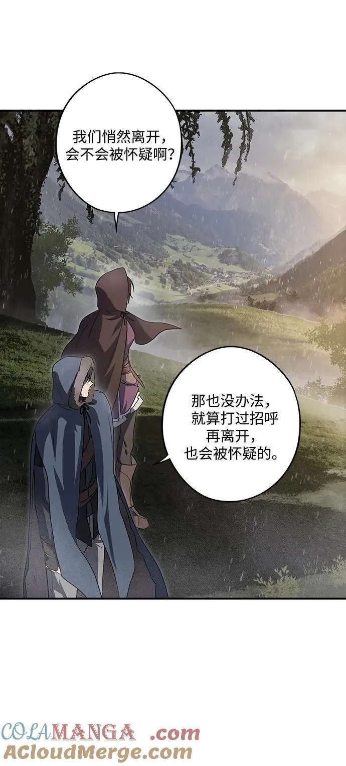 落日余晖 目光所及漫画,[第2季 4话] 漂泊之人（4）2图