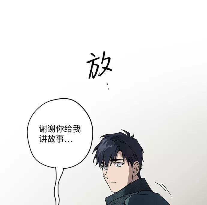 落日余晖 目光所及漫画,[第102话] 丢失的夜晚（2）1图