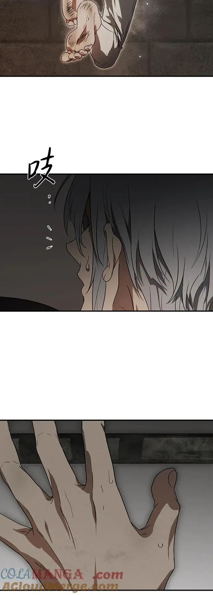 落日余晖 目光所及漫画,[第2季 8话] 执政者们（1）1图