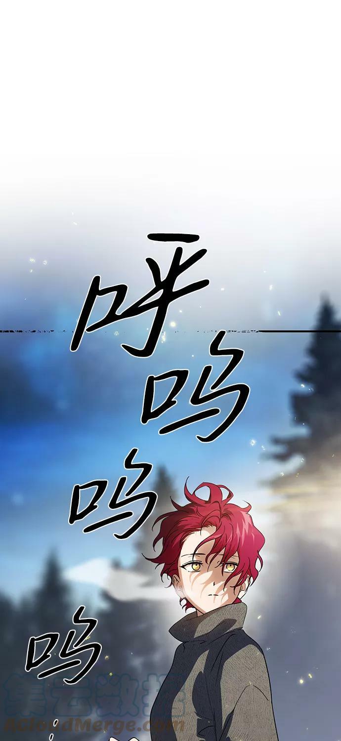 落日余晖 目光所及漫画,[第108话] 丢失的夜晚（8）1图