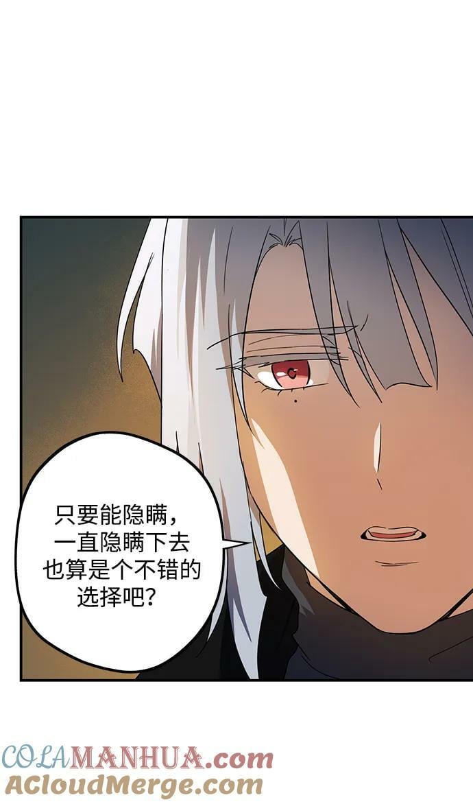 冰冷目光有小说吗漫画,[第133话] 庆典（6）1图