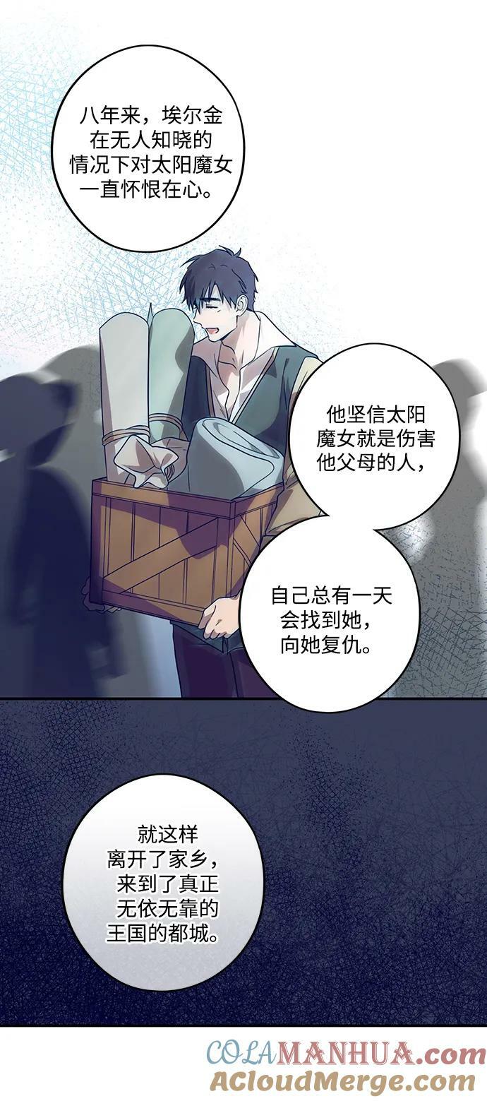 落日余晖 目光所及漫画,[第140话] 命运的方向（2）2图