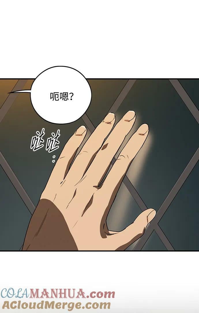 落日夕阳作者漫画,[第135话] 前夕（2）2图