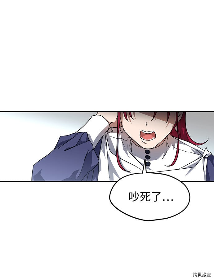 落日余晖 目光所及漫画,第32话2图