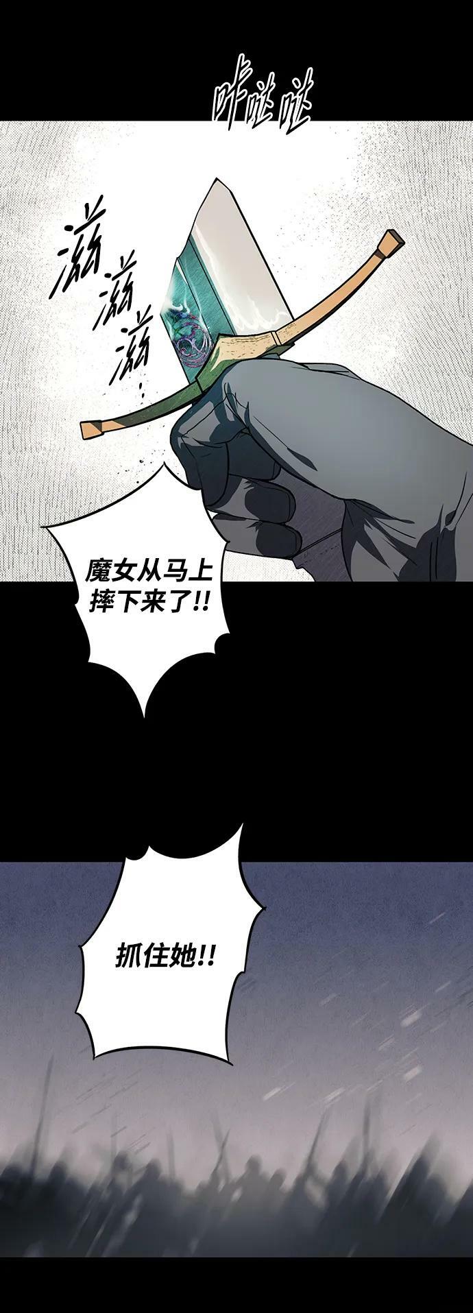 冰冷目光漫画人漫画,[第135话] 前夕（2）2图