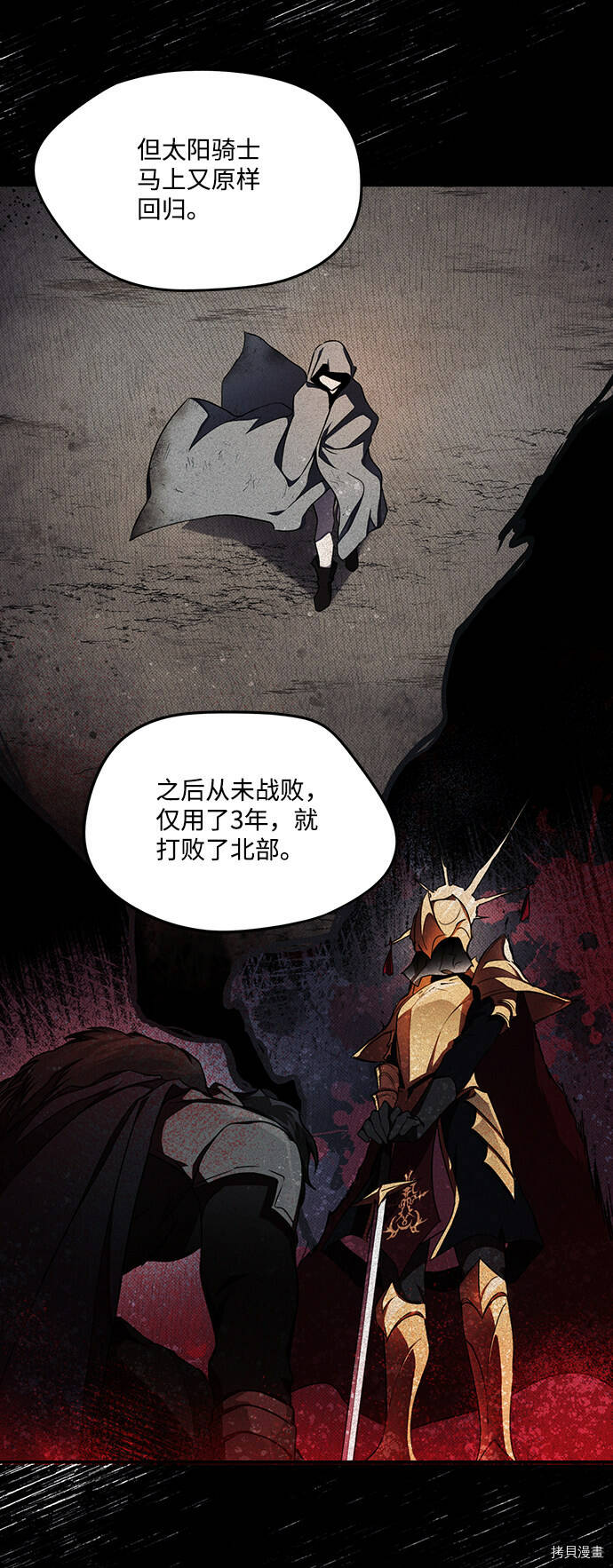 落日余晖 目光所及漫画,第16话2图