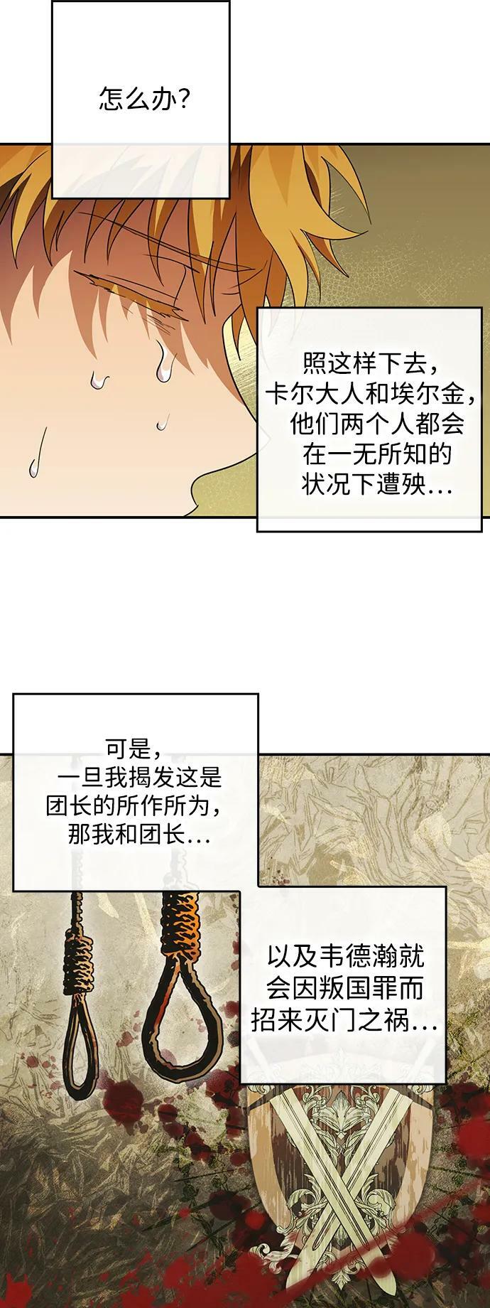 落日余晖 目光所及漫画,[第137话] 悲剧（2）1图