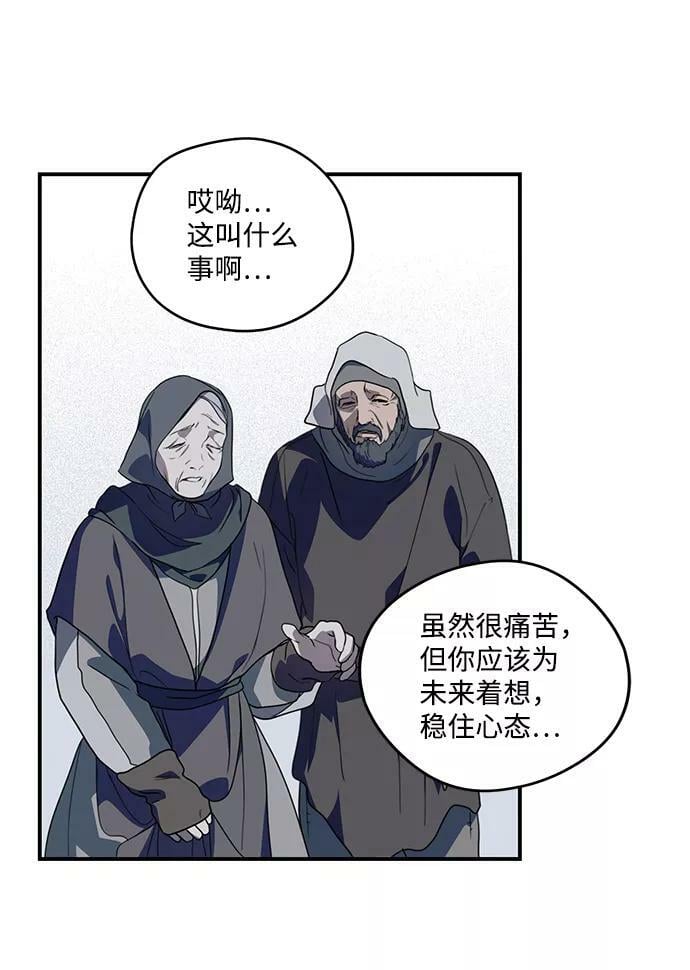 落日夕阳树影斑驳漫画,[第109话] 丢失的夜晚（9）2图