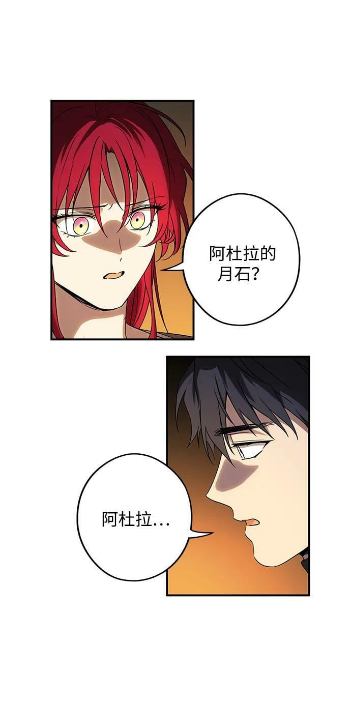 落日余晖 目光所及漫画,[第141话] 命运的方向（3）1图