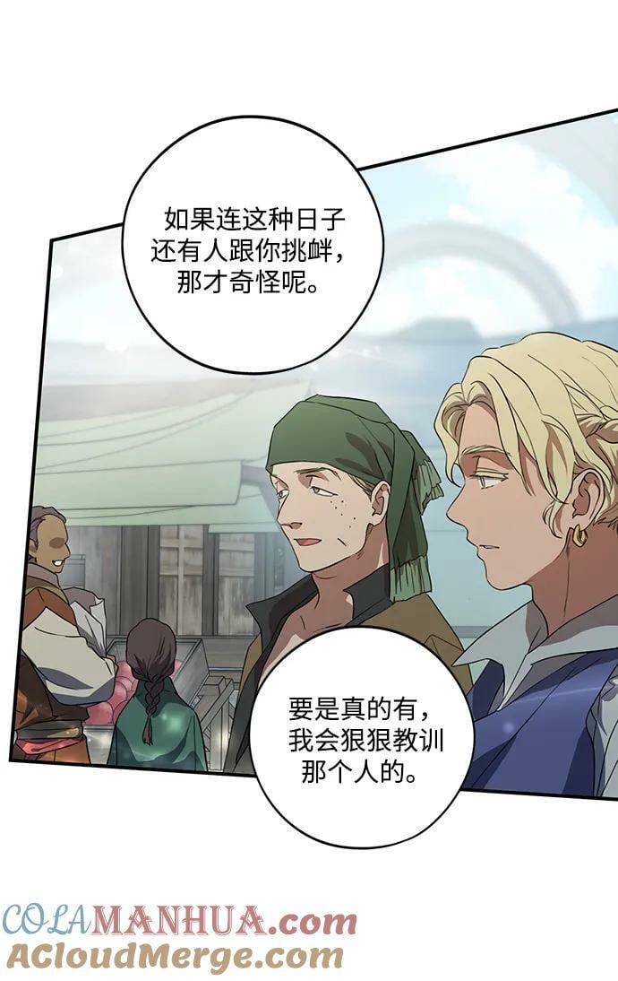 落日余晖 目光所及漫画,[第130话] 庆典（3）1图