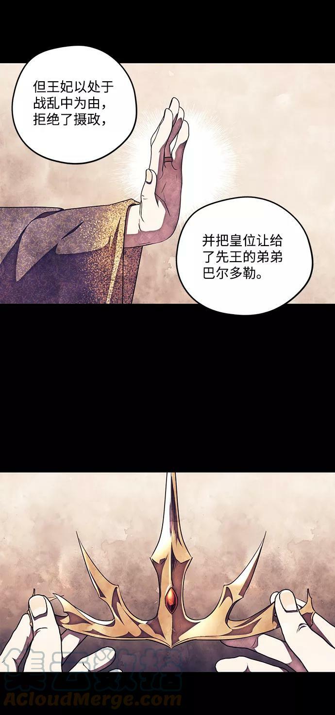 冰冷目光小说结局漫画,[第70话] 希迦尔（4）1图