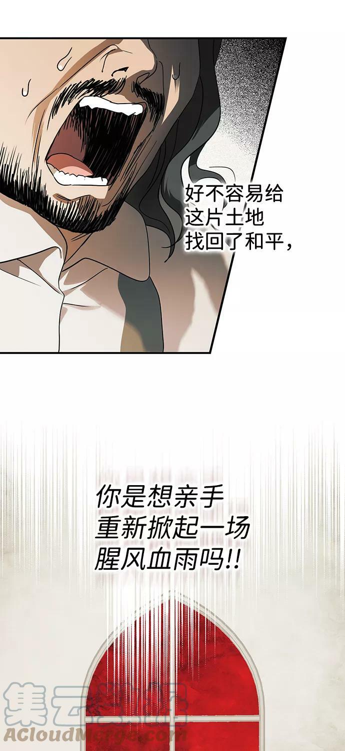 落日夕阳背影情头漫画,[第112话] 丢失的夜晚（12）1图