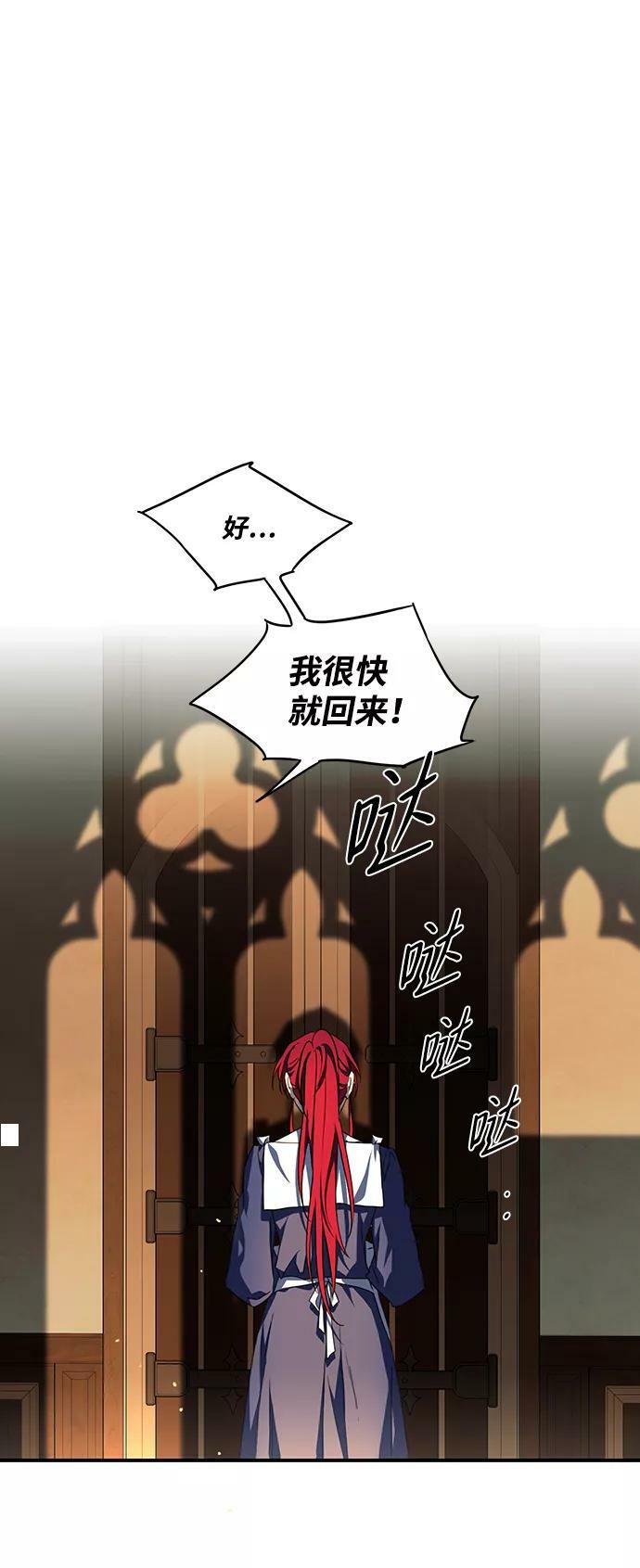 落日余晖 目光所及漫画,[第48话] 仪式之日（10）2图