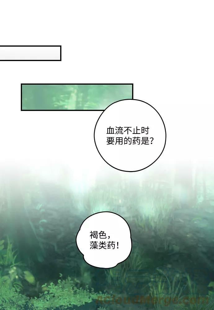 冰冷目光漫画人漫画,[第103话] 丢失的夜晚（3）2图
