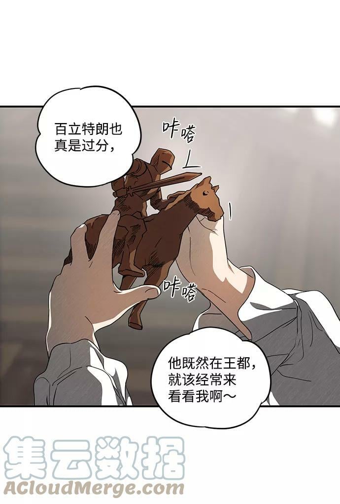 落日余晖冰冷目光漫画,[第69话] 希迦尔（3）1图