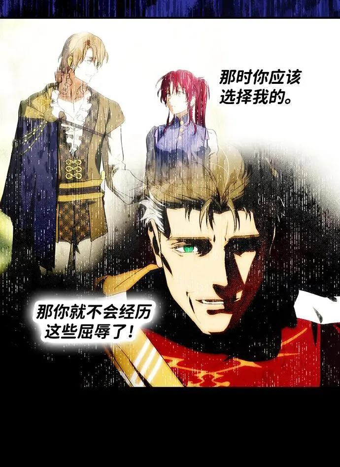 落日余晖 目光所及漫画,[第2季 28话] 摇篮的约定（4）1图