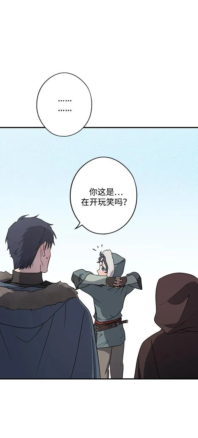 落日余晖 目光所及漫画,[第2季 14话] 故乡（2）1图