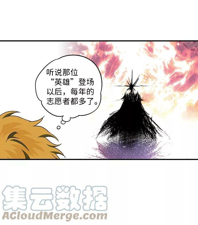 冰冷目光小说结局漫画,[第57话] 两条路（8）1图