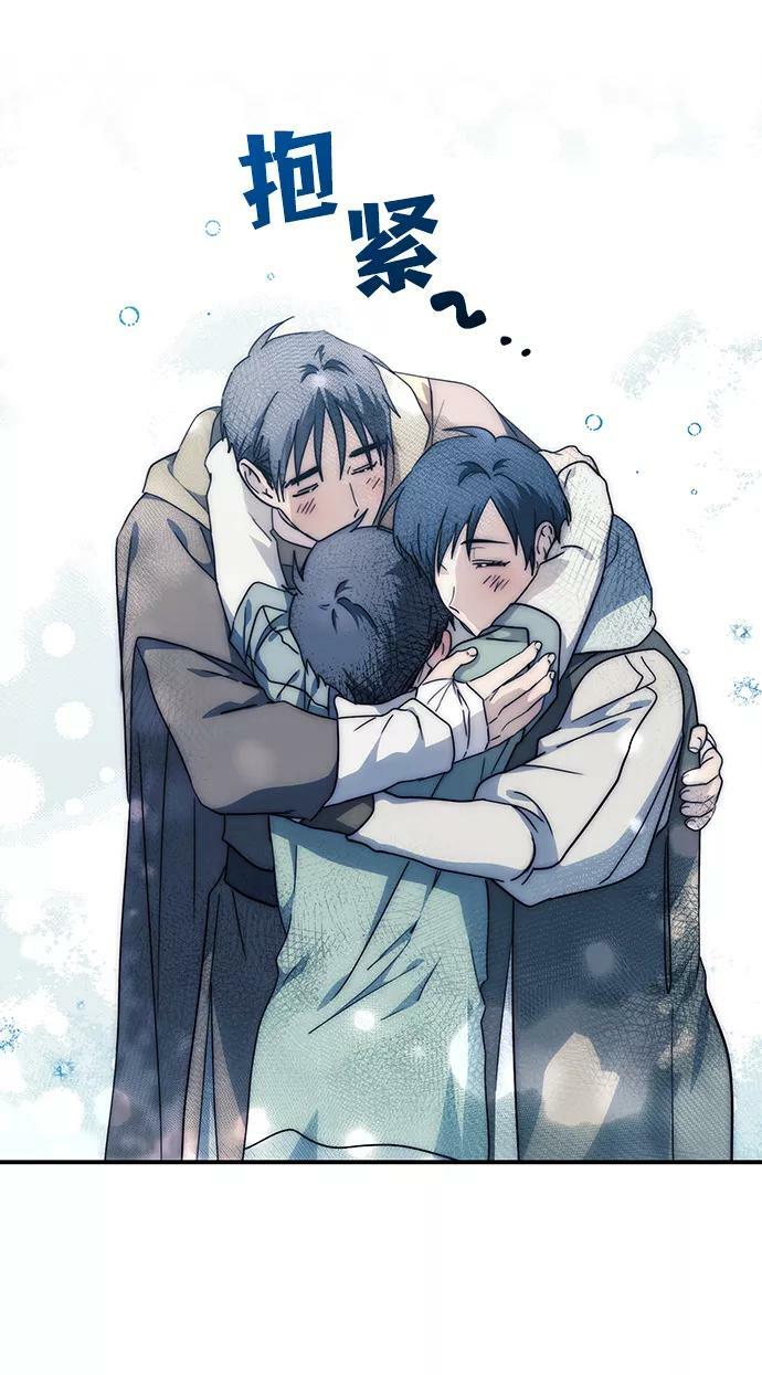 落日余晖 目光所及漫画,[第104话] 丢失的夜晚（4）1图