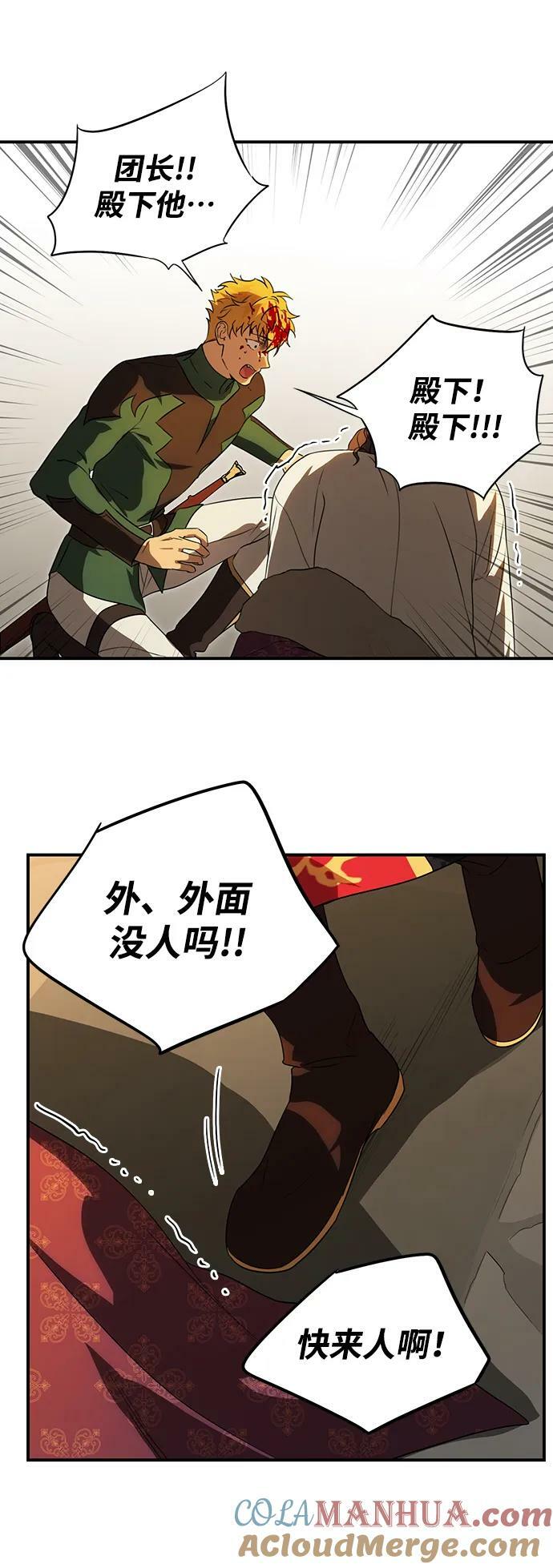 落日余晖 目光所及漫画,[第135话] 前夕（2）1图