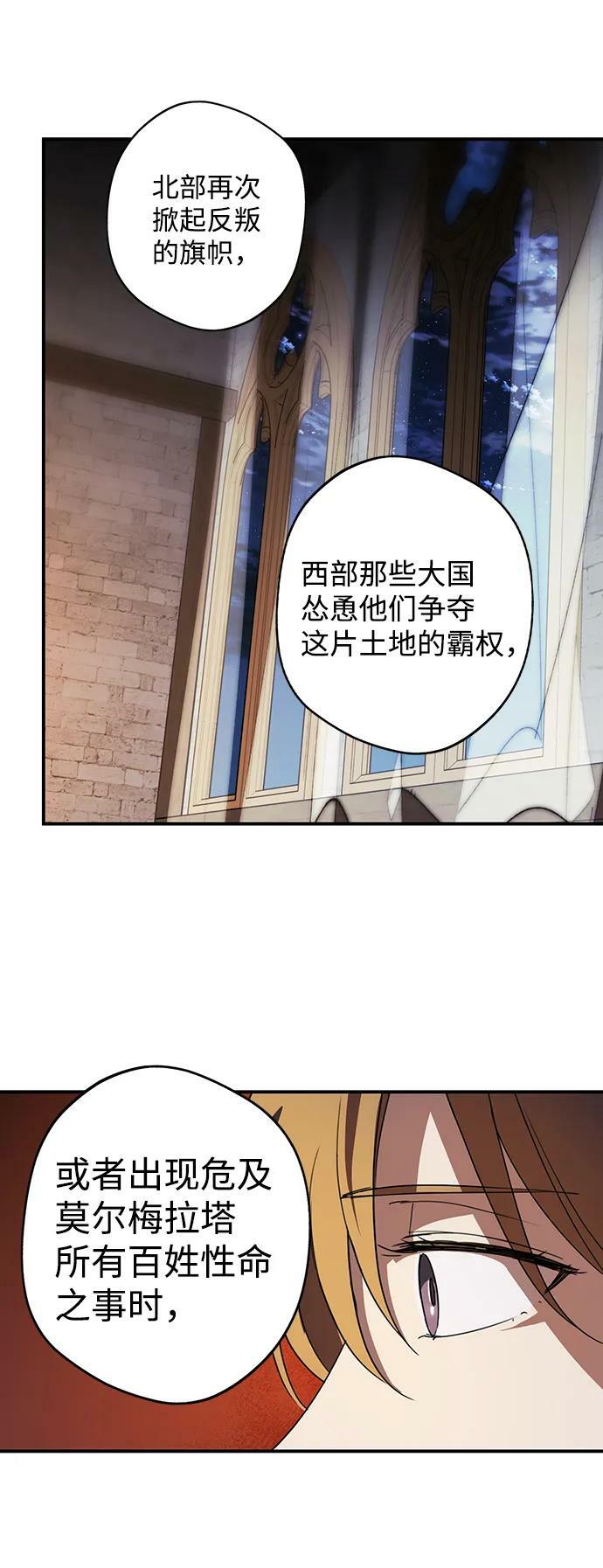 落日夕阳树影斑驳漫画,[第121话] 结婚吗？！（8）2图