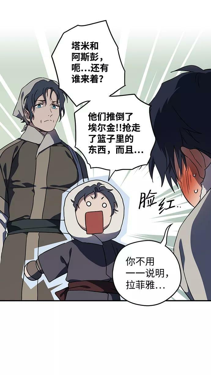 冰冷目光漫画人漫画,[第104话] 丢失的夜晚（4）1图