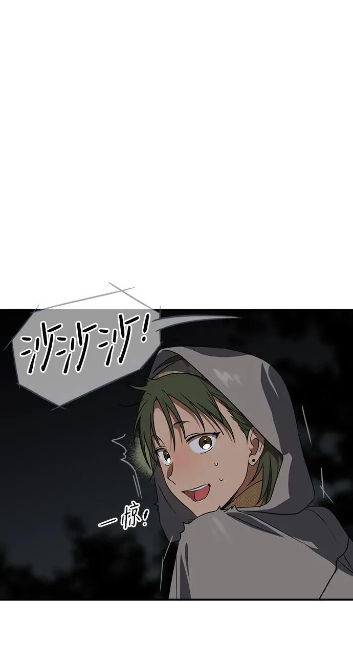 落日余晖 目光所及漫画,[第2季 5话] 漂泊之人（5）1图