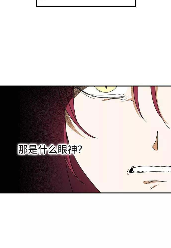 落日夕阳背影情头漫画,[第112话] 丢失的夜晚（12）1图