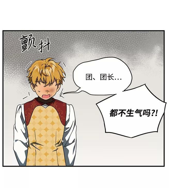落日余晖 目光所及漫画,[第58话] 两条路（9）1图