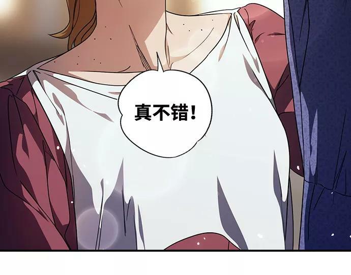 落日余晖 目光所及漫画,[第101话] 丢失的夜晚（1）2图