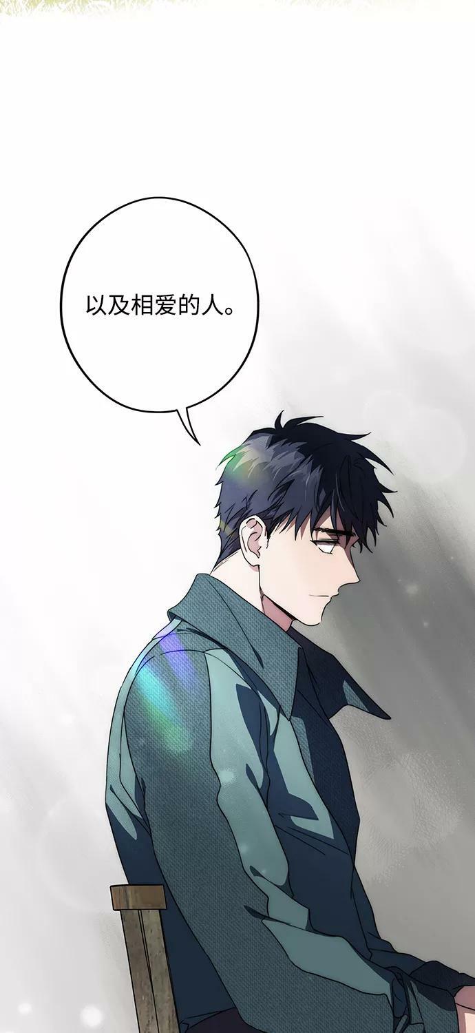 落日余晖 目光所及漫画,[第102话] 丢失的夜晚（2）2图