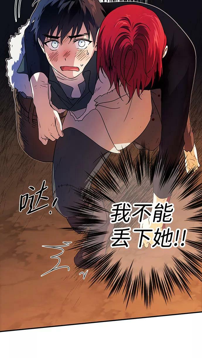 落日余晖 目光所及漫画,[第105话] 丢失的夜晚（5）2图