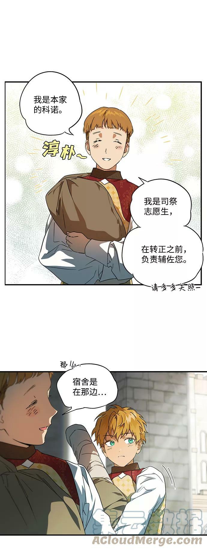 冰冷目光小说结局漫画,[第57话] 两条路（8）1图